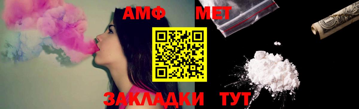 Амфетамин Розовый  Амфетамин  Белебей  Вход с VPN 