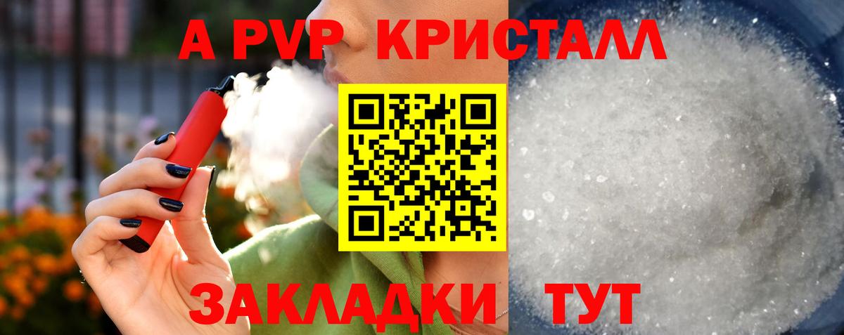 A-PVP СК Белебей