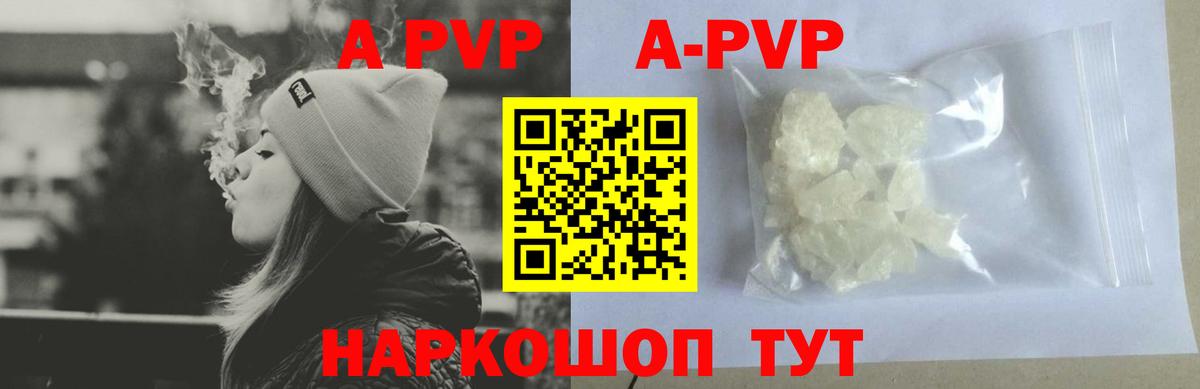 Alpha PVP Соль  A PVP СК КРИС  Белебей  Вход с VPN  A PVP мука 