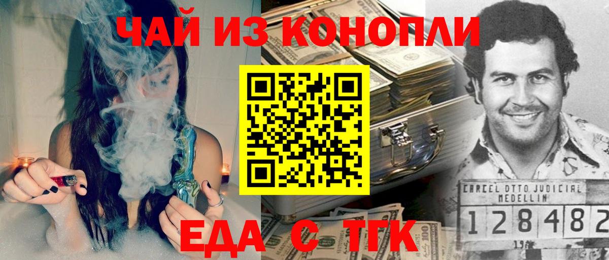 Белебей  Печенье с ТГК конопля  Вход с VPN 