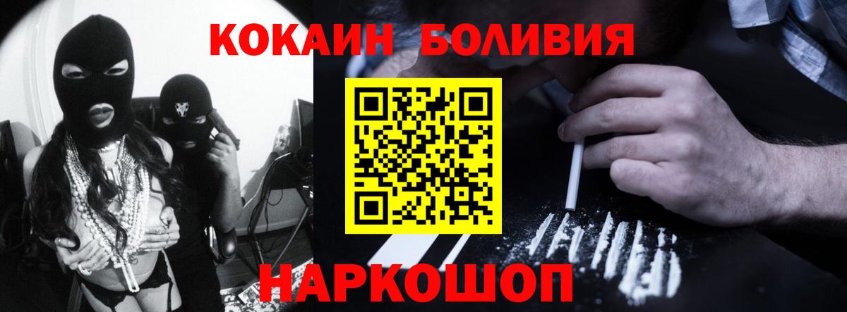 Кокаин FishScale  Cocaine Колумбийский  Cocaine  Вход с VPN  Белебей 