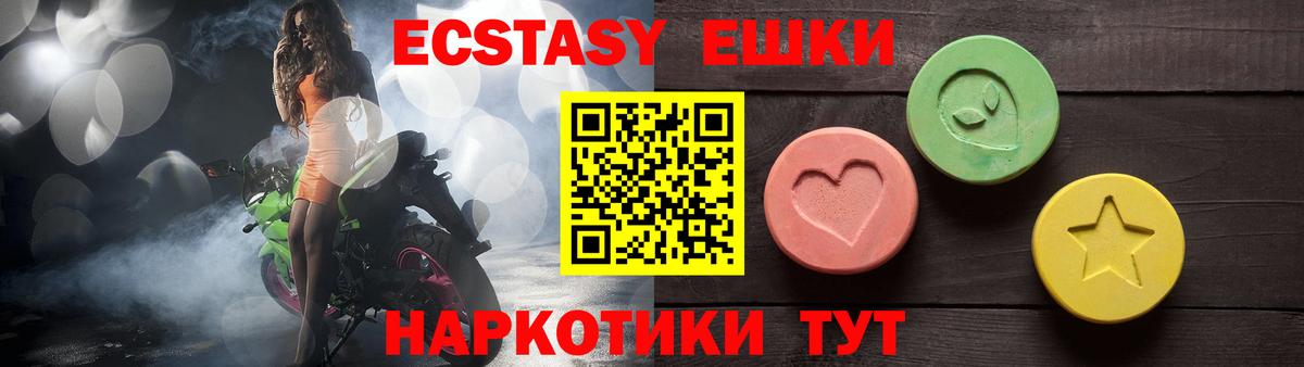 ЭКСТАЗИ  Ecstasy круглые  Белебей  Вход с VPN  Экстази круглые 