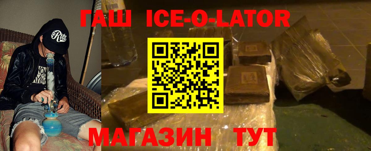 ГАШИШ гашик Белебей