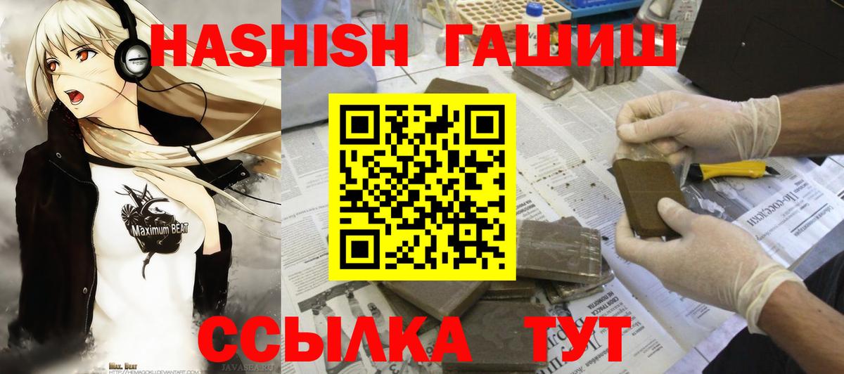 купить  сайты  Гашиш  Гашиш гашик  Вход с VPN  ГАШИШ хэш  Белебей 