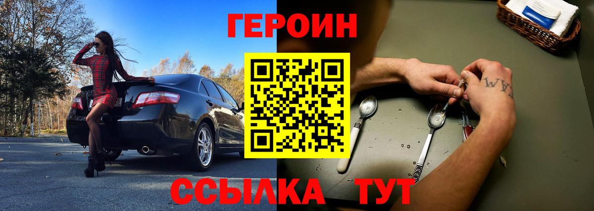 ГЕРОИН VHQ  Вход с VPN  Героин  Белебей 