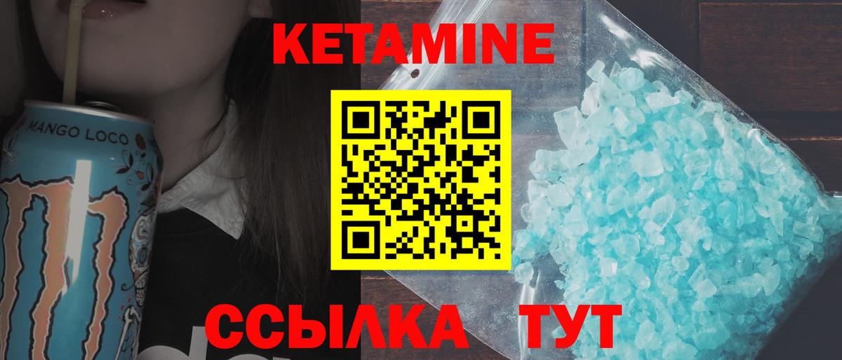 Белебей  Кетамин ketamine  Кетамин VHQ  Вход с VPN 
