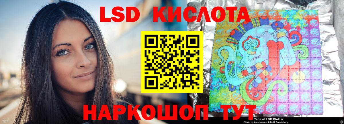LSD-25 экстази кислота  Вход с VPN  Белебей 