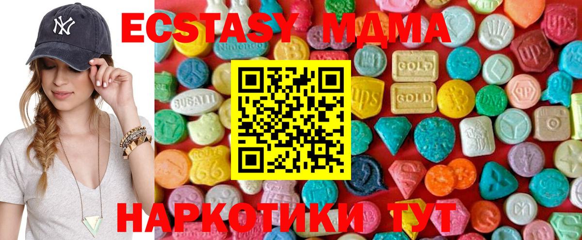 МДМА crystal  MDMA crystal  Белебей  Вход с VPN 