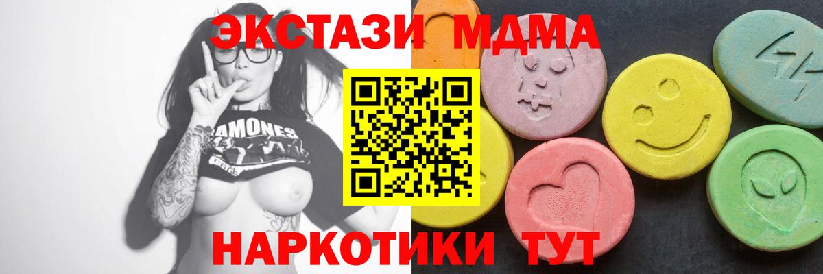МДМА молли Белебей