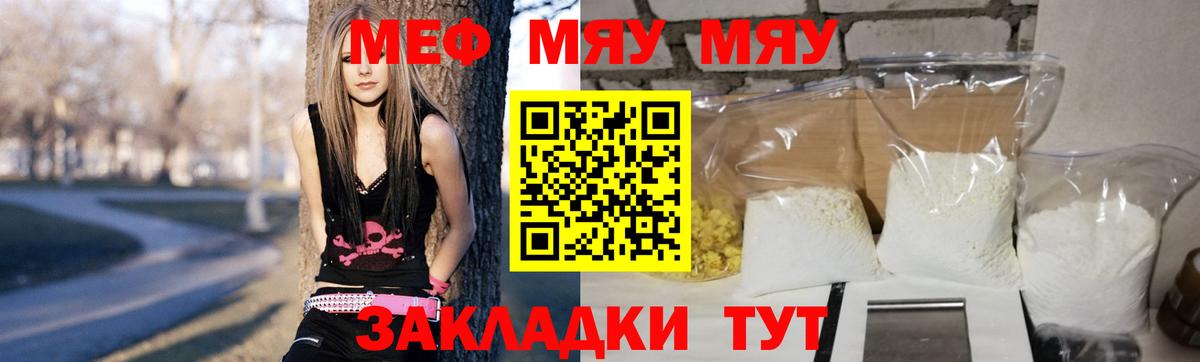 Мефедрон VHQ  Вход с VPN  Белебей  Меф мяу мяу 