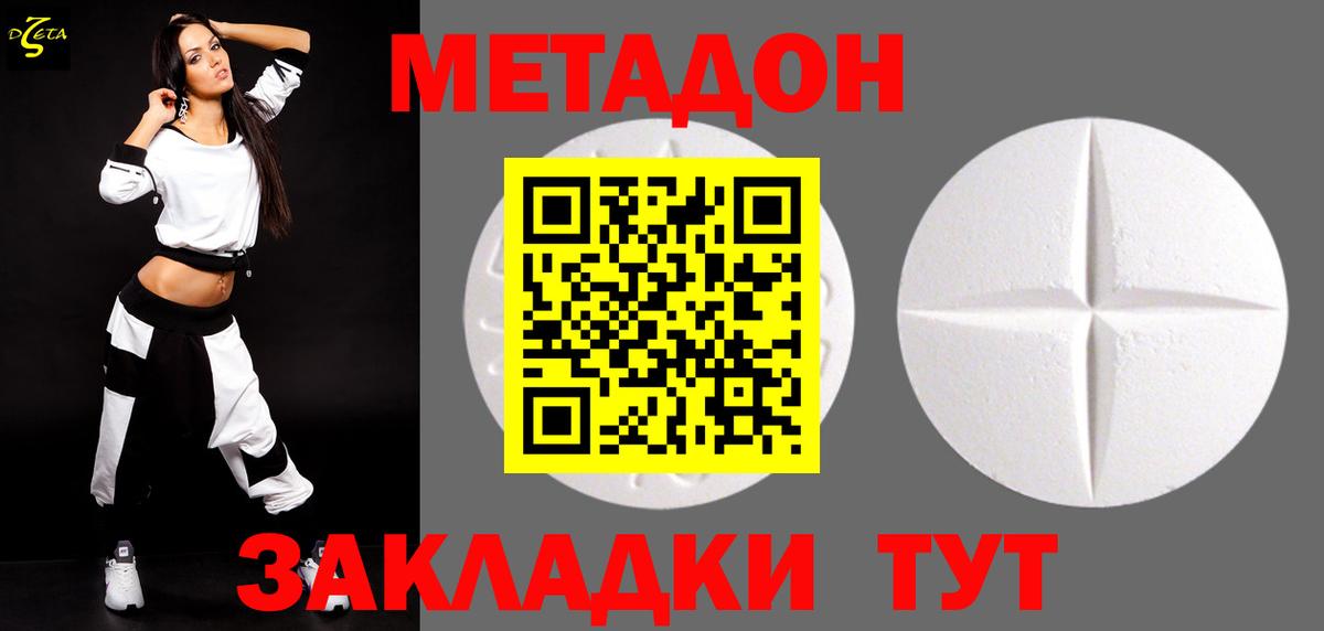 Метадон VHQ  Вход с VPN  Белебей 