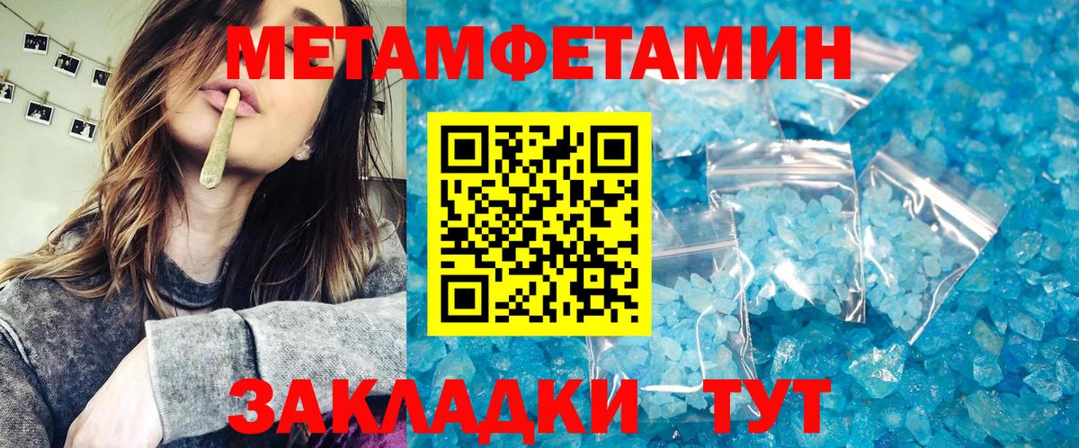 Белебей  МЕТАМФЕТАМИН мет  Первитин  Вход с VPN 