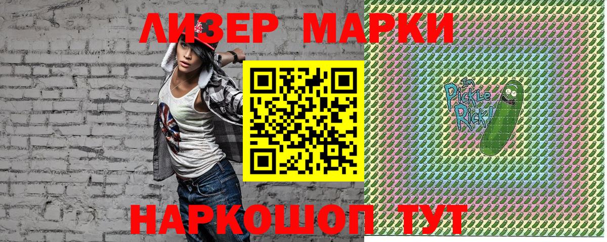 Марки NBOMe 1500мкг  Вход с VPN  Марки 25I-NBOMe  Белебей 