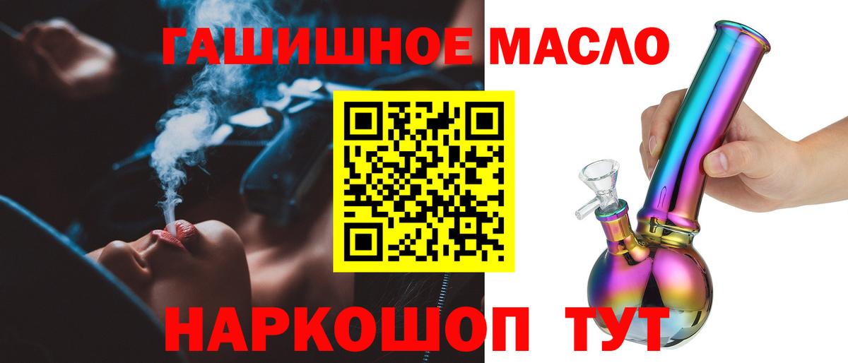 Дистиллят ТГК THC oil Белебей